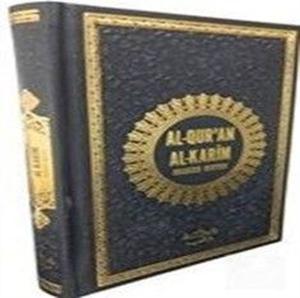 Al Quran Al Karim-Kur'an-ı Kerim ve Almanca Meali (Termo Deri Kapak) (Ciltli)