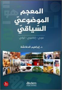Arapça - Türkçe Örnekli Tematik Sözlük