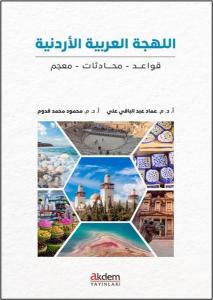 Arapçanın Ürdün Lehçesi: Dil Bilgisi - Diyaloglar - Sözlük