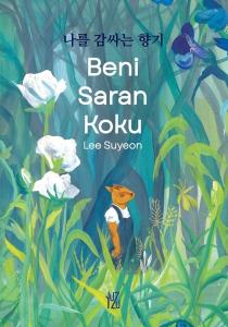 Beni Saran Koku - Fleksi Kapak (Ciltli)