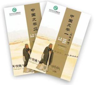 Çin Edebiyatı 1-2 Takım