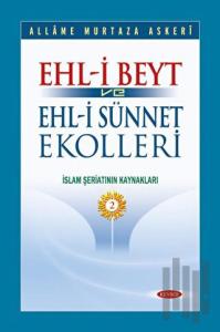 Ehl-i Beyt ve Ehl-i Sünnet Ekolleri Cilt 2 (Ciltli)