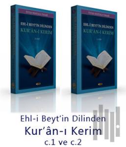 Ehl-i Beytin Dilinden Kur'an-ı Kerim (2 Kitap)