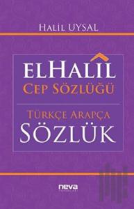 El-Halil Cep Sözlüğü