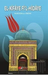 El-Kifaye Fi’l-Hidaye