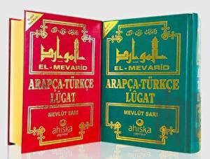 El Mevarid Arapça - Türkçe Lügat (Ciltli)