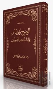 El-Vuduh Ve'l-ibham F''l-Elfazi İnde'l-Usuliyyîn