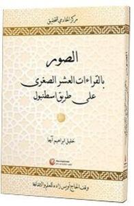 Es-Suveru Bi'l-Kıraati'l-Aşri's-Suğra Ala Tariki İstanbul