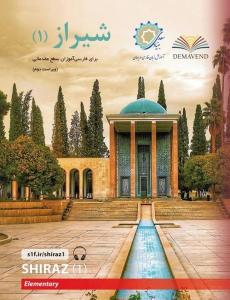 Farsça Öğretim Seti - Şiraz 1