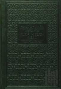 Feyzü’l Furkan - Açıklamalı Kur’an-ı Kerim Meali (Hafız Boy - Yeşil Kapak) (Ciltli)