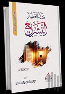 Fitnetül Asr Et-teşri (Ciltli)