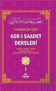 Hanımlar İçin Asr-ı Saadet Dersleri 1 (Şamua) (Ciltli)