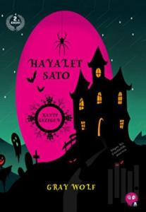 Hayalet Şato Kayıp Gezegen