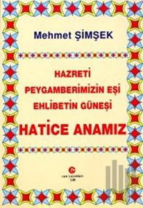 Hazreti Peygamberimizin Eşi Ehlibetin Güneşi Hatice Anamız