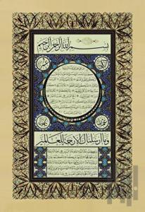 Hilye-i Şerif Tablo (Çerçevesiz)