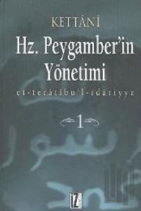 Hz. Peygamber'in Yönetimi Cilt: 1 (Ciltli)