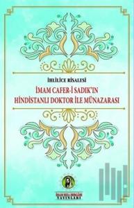 İhlilice Risalesi - İmam Cafer-i Sadık'ın Hindistanlı Doktor ile Münazarası