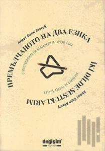 İki Dilde Sustuklarım