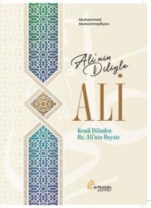 İmam Mehdi ve Mehdeviyet Dersleri (Ciltli)