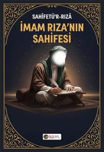 İmam Rıza'nın Sahifesi