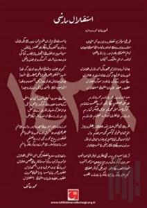 İstiklal Takvimi 1438 (Ciltli)