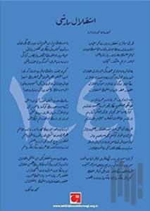 İstiklal Takvimi 1441 (Ciltli)