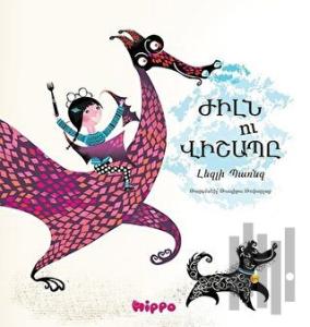 Jilln U Vişabı (Ermenice)