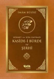 Kaside-i Bürde ve Şerhi-Hikmet ve Şifa Kaynağı