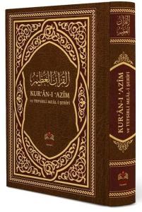 Kur'an-ı Azim ve Tefsirli Meali Şerifi - Rahle Boy Ciltli Türkçe - Arapça