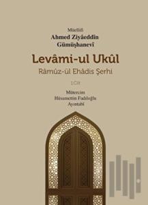 Levami-Ul Ukül Ramüz-ül Ehadis Şerhi 1.Cilt (Ciltli)