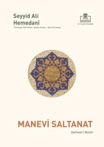 Manevi Saltanat
