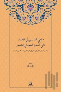 Müfessirlerin Siyeri Kaynak Olarak Kullanma Yöntemleri