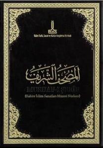 Mushaf - ı Şerif: Kahire İslam Sanatları Müzesi Nüshası (Ciltli)
