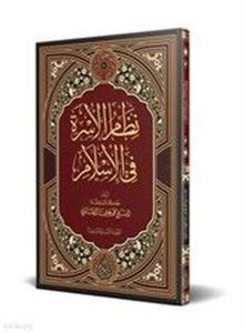 Nizamü'l - Üsra Fi'l - İslam (Ciltli)