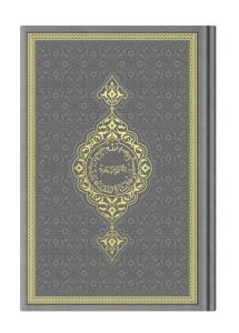 Orta Termo Gri (7810) Renkli Kuranı Kerimler