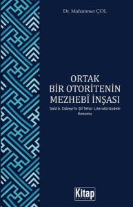 Ortak Bir Otoritenin Mezhebi İnşası - Said B. Cübery'in Şii Tefsir Literatüründeki Konumu