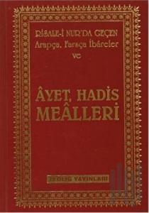 Risale-i Nur'da Geçen Arapça, Farsça İbareler ve Ayet, Hadis Mealleri (Ciltli)