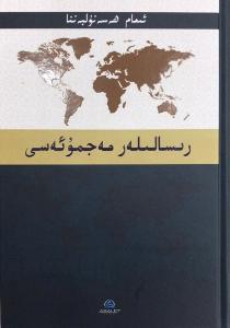 Risaleler-Uygurca (Ciltli)