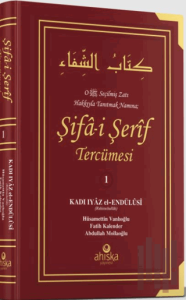 Şifai Şerif Tercümesi 1. Cilt (Ciltli)