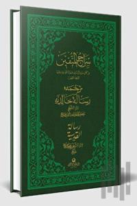 Siracül Müttekin Risalei Halidiyye Kudsiyye Arapça - Osmanlıca (Ciltli)