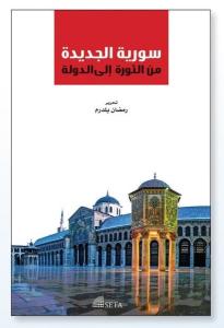 Suriye Elcedideh Minel Sevre İlel Devlet