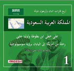 Suudi Arabistan: 4 Kıta 42 Ülke - 1 - Arapça