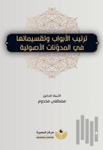 Tertibu'l-Ebvab (ترتيب الأبواب)