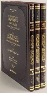 Tesdidül Kavaid fi Şerhi Tecridil Akaid Prestij Seti-3 Kitap Takım (Ciltli)
