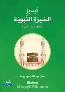 Teysiru’s-Sirati’n-Nebeviyye (Arapça Kolay Siyer) Başlangıç Seviye