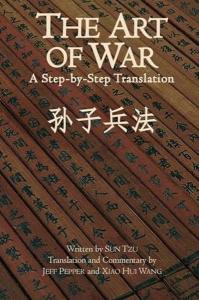 The Art of War: A Step-by-Step Translation ()