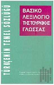 Türkçenin Temel Sözlüğü (Türkçe-Yunanca)