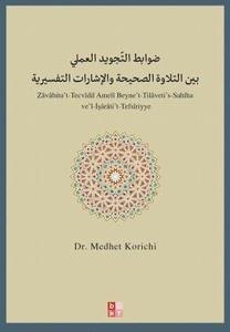 Zavabitu't-Tecvidil Amelî Beyne't-Tilaveti's-Sahiha ve'l-İşarati't-Tefsiriyye