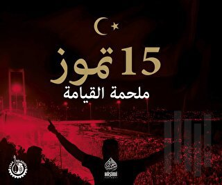 15 Temmuz Diriliş Destanı (Arapça)