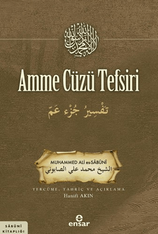 Amme Cüzü Tefsiri | Kitap Ambarı